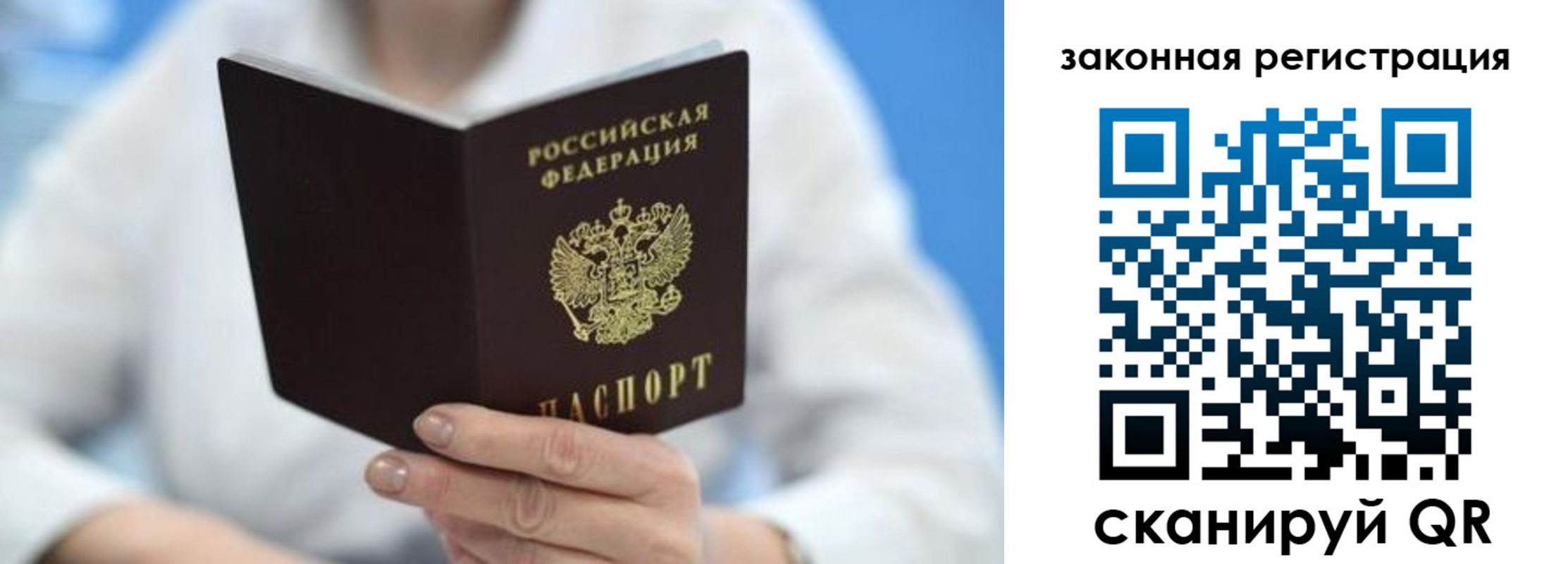 временная регистрация собственник в Слюдянке