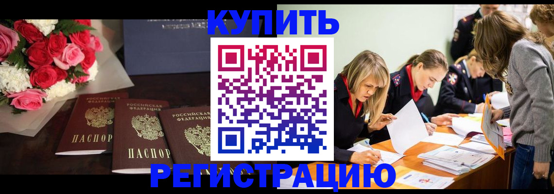 прописка от собственника в Слюдянке