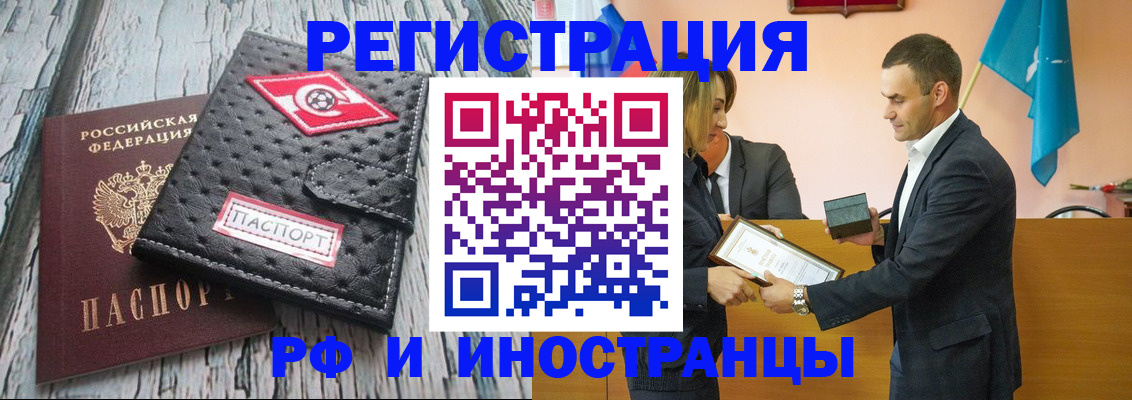 прописка ребенка в Слюдянке