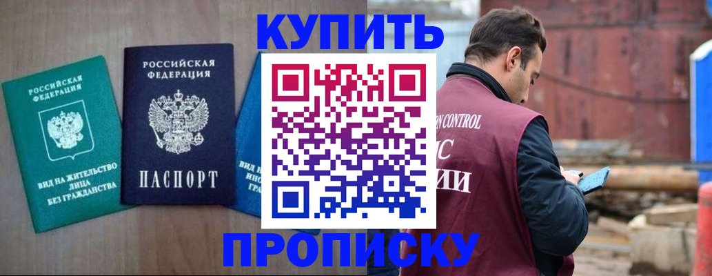 временная регистрация для всех в Слюдянке