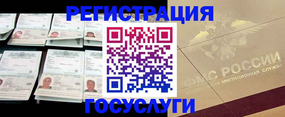 временная регистрация гарантия в Слюдянке