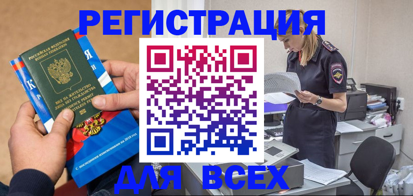 временная регистрация в квартире в Слюдянке