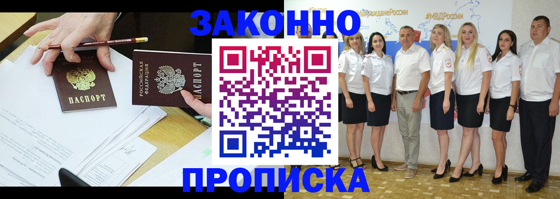 миграционный учет в Слюдянке